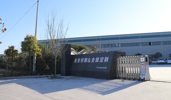 圣克劳娜与三维家战略合作，以技术促进营销变革