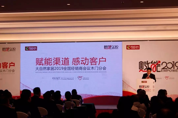 大自然木门2019全线赋能,为未来新启航!