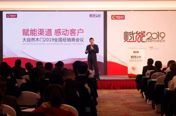 大自然木门2019全线赋能,为未来新启航!