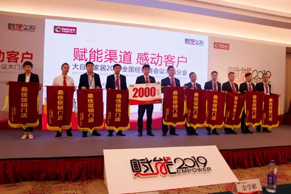大自然木门2019全线赋能,为未来新启航!