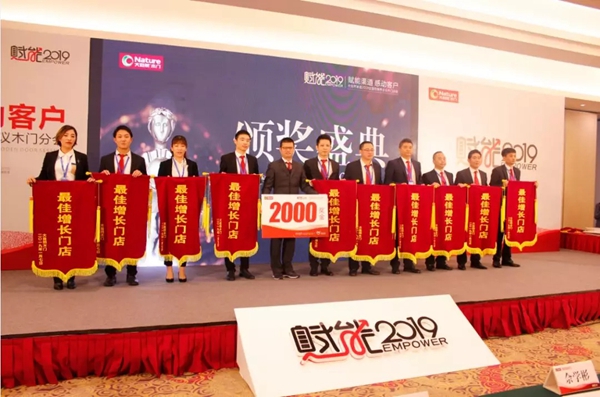 大自然木门2019全线赋能,为未来新启航!