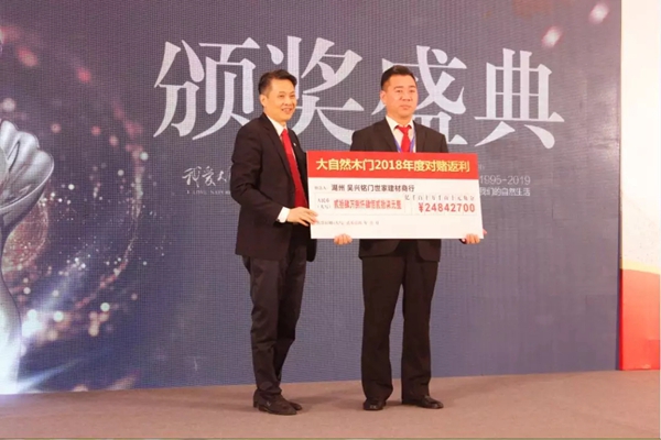 大自然木门2019全线赋能,为未来新启航!