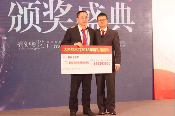 大自然木门2019全线赋能,为未来新启航!