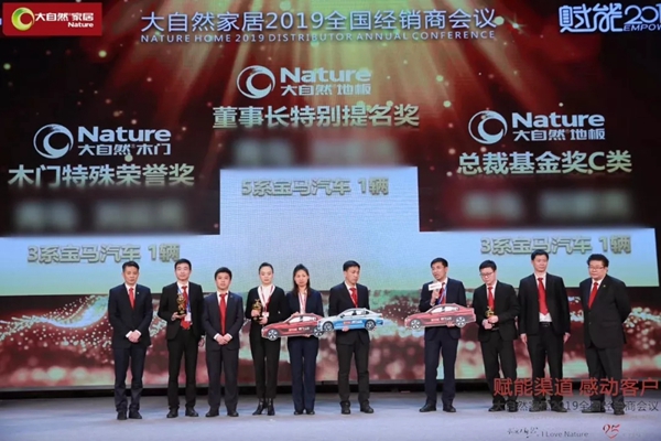 大自然木门2019全线赋能,为未来新启航!