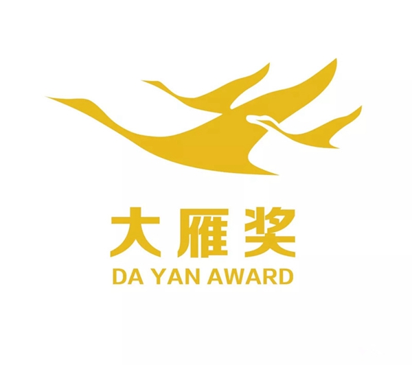 欧仕莱墙布荣获家居行业“奥斯卡”大雁奖！
