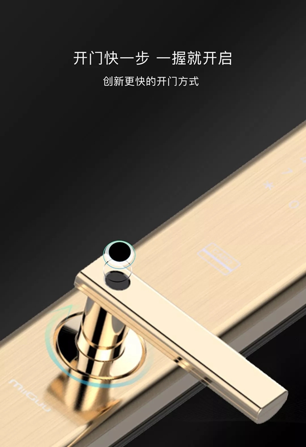 米谷智能锁教你如何选择适合的智能锁，不花冤枉钱