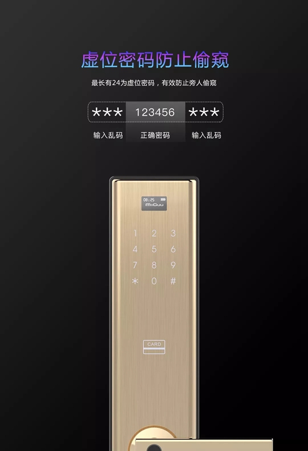 米谷智能锁教你如何选择适合的智能锁，不花冤枉钱