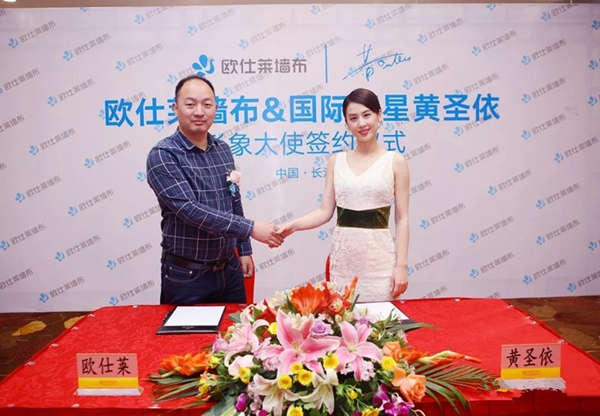 欧仕莱墙布荣获家居行业“奥斯卡”大雁奖！