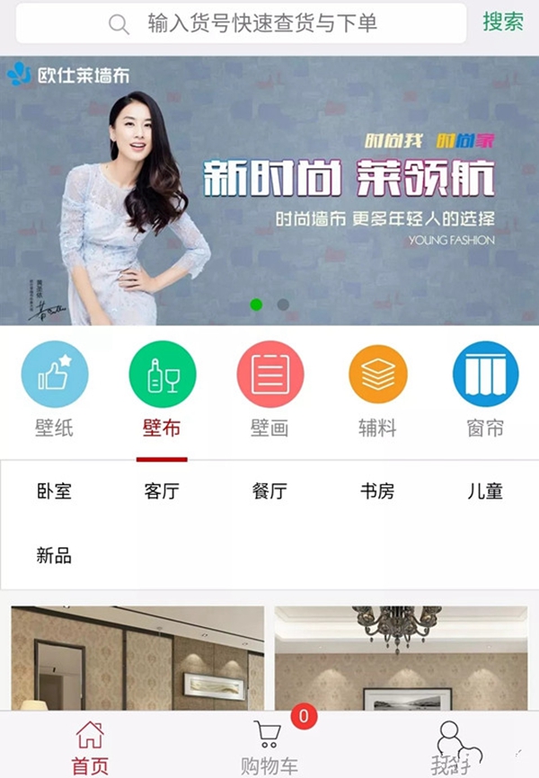 欧仕莱墙布荣获家居行业“奥斯卡”大雁奖！