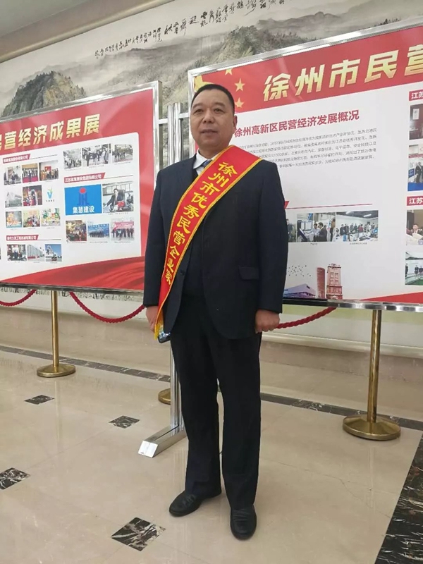 安联木业董事长张伟荣获徐州市“优秀民营企业家”称号
