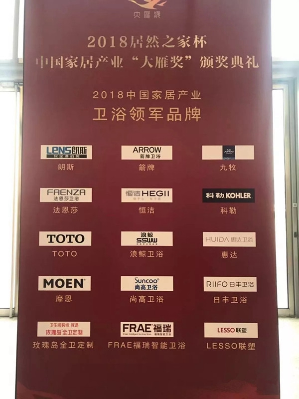 欧仕莱墙布荣获家居行业“奥斯卡”大雁奖！