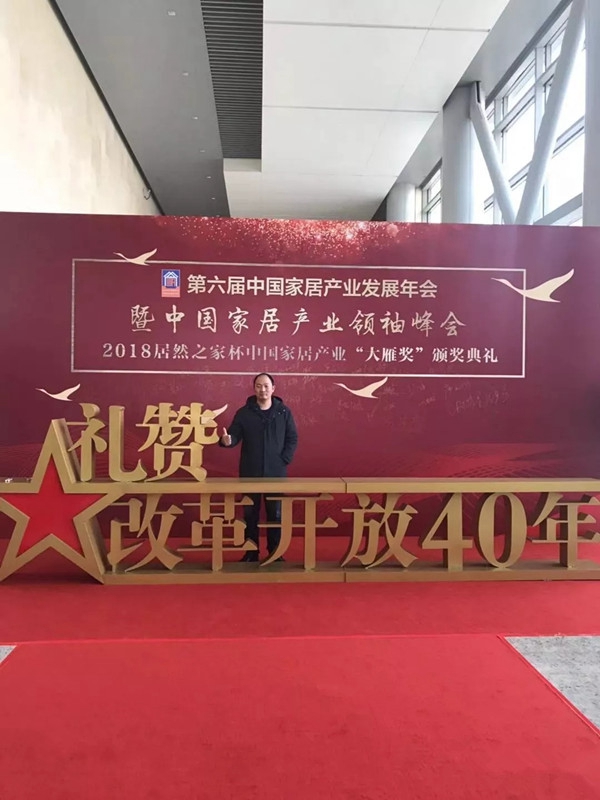 欧仕莱墙布荣获家居行业“奥斯卡”大雁奖！