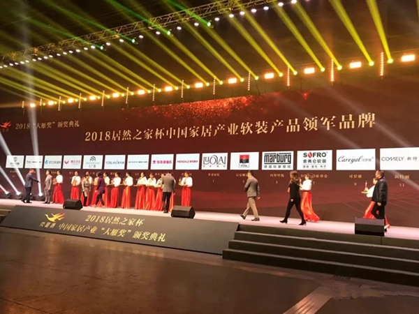 欧仕莱墙布荣获家居行业“奥斯卡”大雁奖！