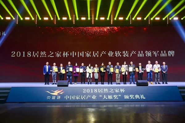 欧仕莱墙布荣获家居行业“奥斯卡”大雁奖！