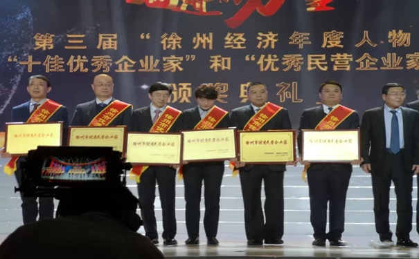 安联木业董事长张伟荣获徐州市“优秀民营企业家”称号