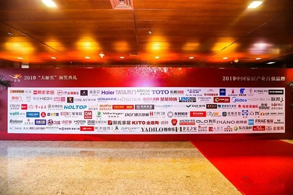 千鼎木门获得家居行业“奥斯卡”级奖项
