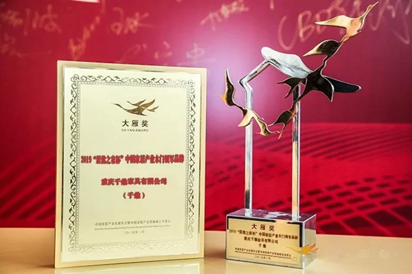千鼎木门获得家居行业“奥斯卡”级奖项