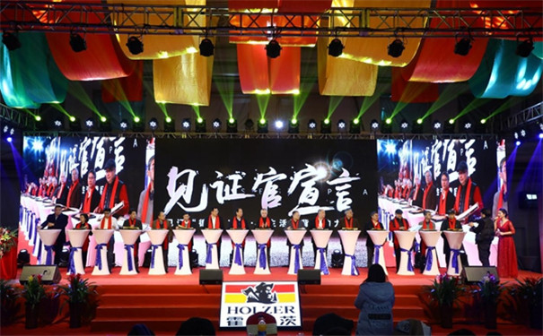 十六位行业大咖亲临见证 霍尔茨开启2019全新征程