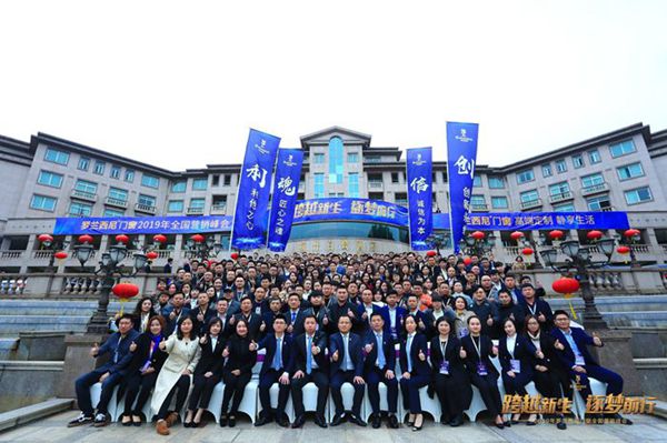 罗兰西尼门窗“跨越新生 逐梦前行”2019全国营销峰会成功举办