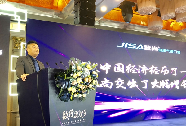 致尚门窗2019全国经销商峰会精彩举行