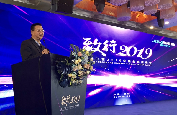 致尚门窗2019全国经销商峰会精彩举行