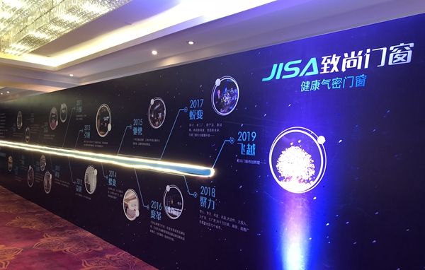 致尚门窗2019全国经销商峰会精彩举行