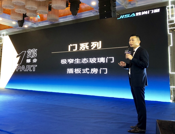 致尚门窗2019全国经销商峰会精彩举行