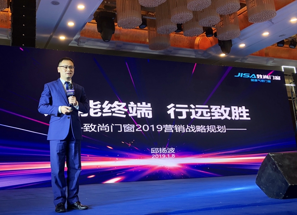 致尚门窗2019全国经销商峰会精彩举行