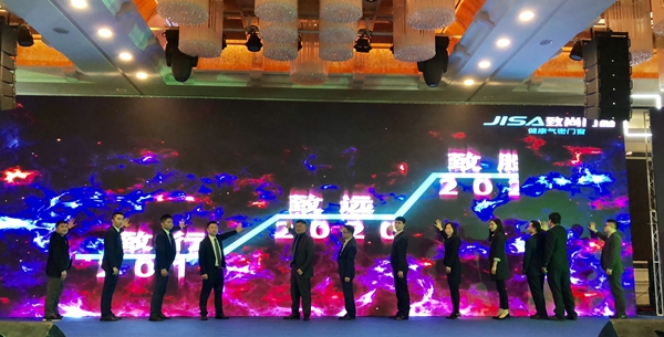 致尚门窗2019全国经销商峰会精彩举行