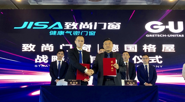 致尚门窗2019全国经销商峰会精彩举行