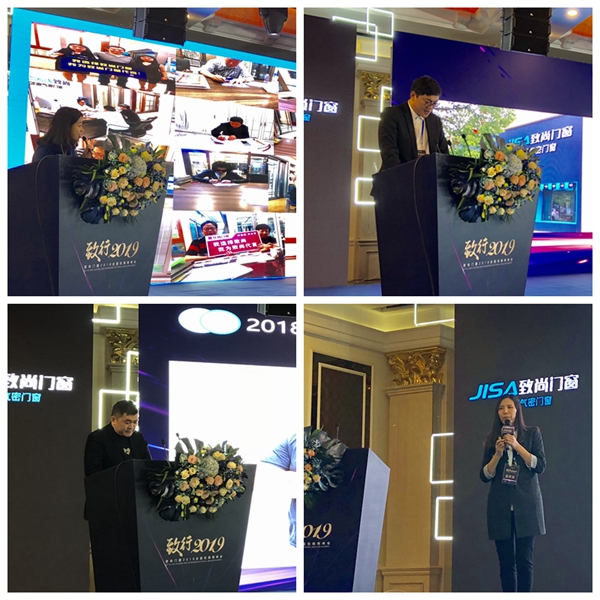 致尚门窗2019全国经销商峰会精彩举行