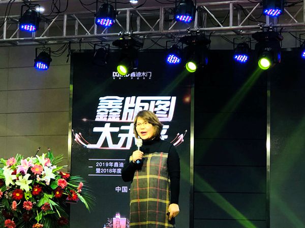2019年鑫迪木门全国精英年会暨2018年度优秀经销商颁奖盛典圆满收官！