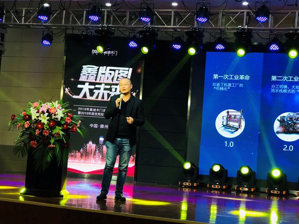 2019年鑫迪木门全国精英年会暨2018年度优秀经销商颁奖盛典圆满收官！