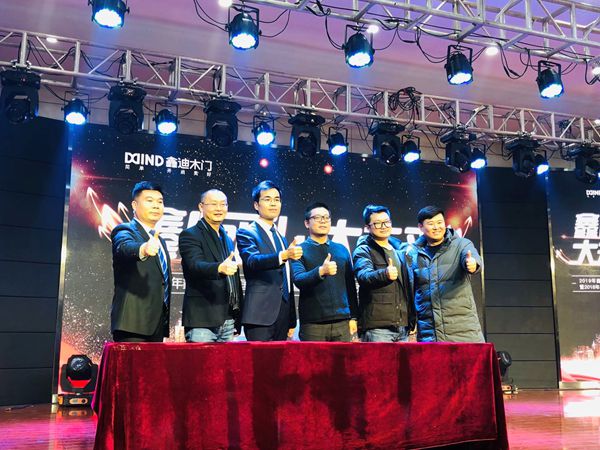2019年鑫迪木门全国精英年会暨2018年度优秀经销商颁奖盛典圆满收官！