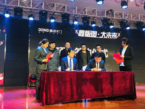 2019年鑫迪木门全国精英年会暨2018年度优秀经销商颁奖盛典圆满收官！