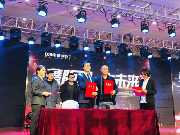 2019年鑫迪木门全国精英年会暨2018年度优秀经销商颁奖盛典圆满收官！