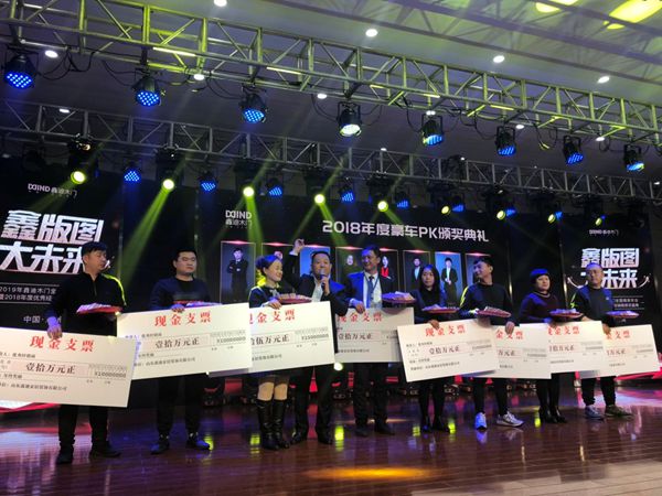 2019年鑫迪木门全国精英年会暨2018年度优秀经销商颁奖盛典圆满收官！