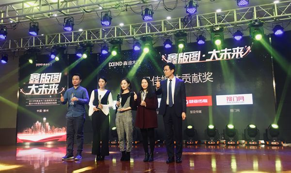 2019年鑫迪木门全国精英年会暨2018年度优秀经销商颁奖盛典圆满收官！