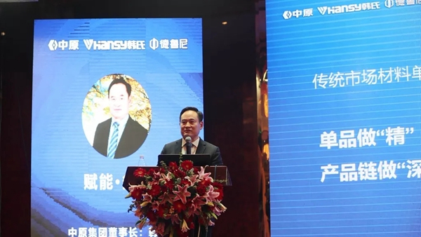 中原集团二〇一八年度全国经销商大会圆满闭幕!