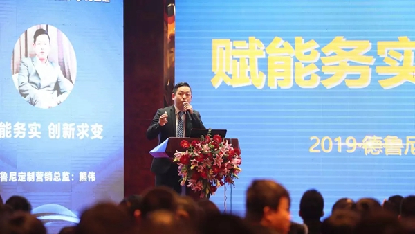 中原集团二〇一八年度全国经销商大会圆满闭幕!