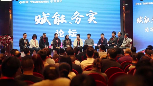 中原集团二〇一八年度全国经销商大会圆满闭幕!