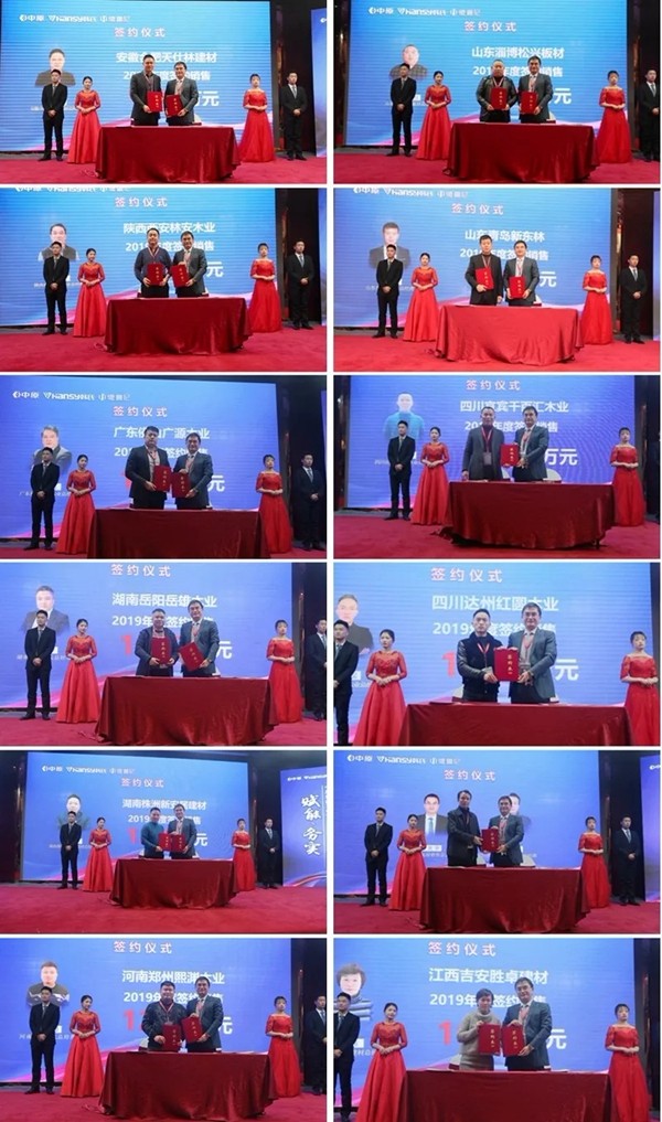 中原集团二〇一八年度全国经销商大会圆满闭幕!