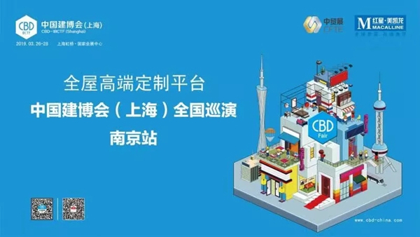 米兰之窗携手掘金千亿市场，新零售号角正式吹起！
