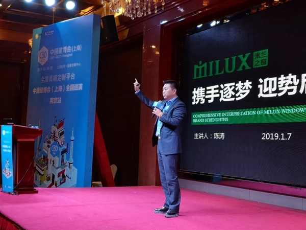 米兰之窗携手掘金千亿市场，新零售号角正式吹起！