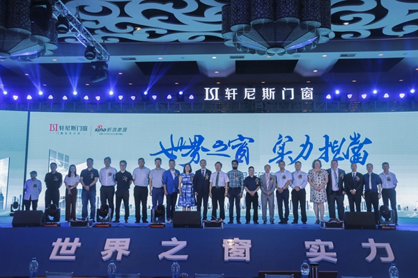 轩尼斯门窗2018年度大事件精彩回顾,每一步,都是未来一步!