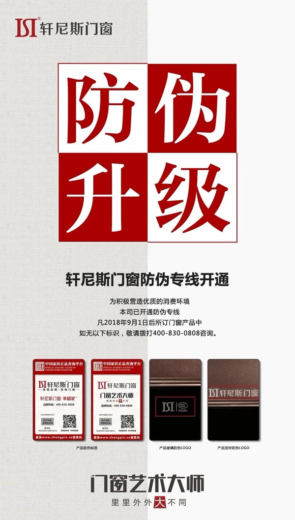 轩尼斯门窗2018年度大事件精彩回顾,每一步,都是未来一步!