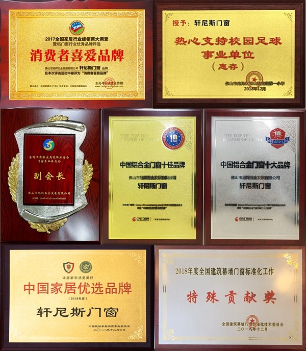 轩尼斯门窗2018年度大事件精彩回顾,每一步,都是未来一步!