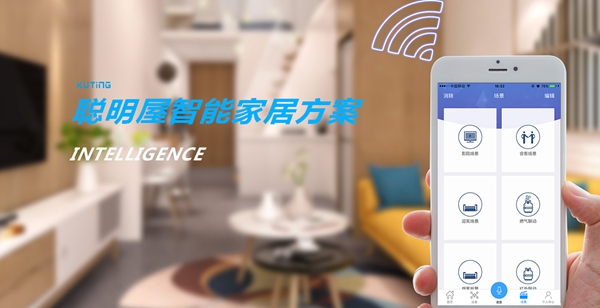 聪明屋智能家居系统要怎样才能加盟？加盟费是多少呢？