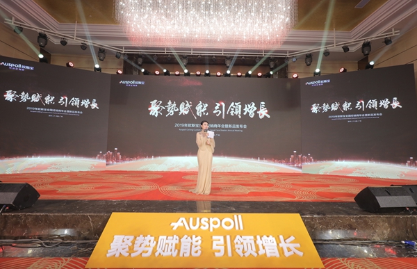 欧斯宝吊顶2019全国经销商年会暨新品发布会圆满落幕!