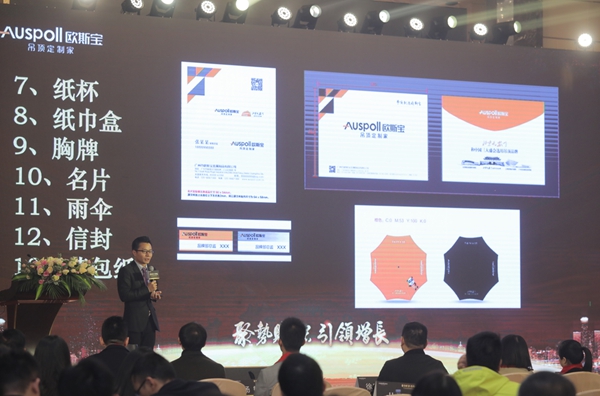 欧斯宝吊顶2019全国经销商年会暨新品发布会圆满落幕!